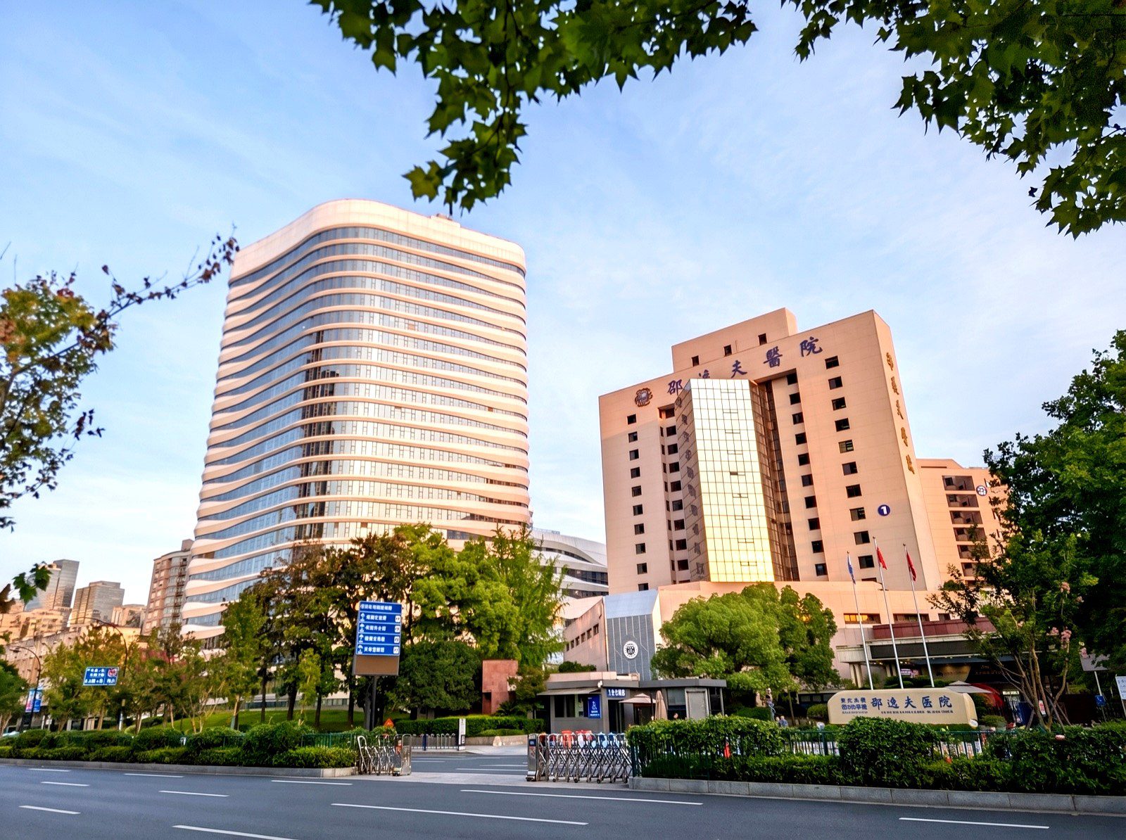 浙江大学医学院附属邵逸夫医院