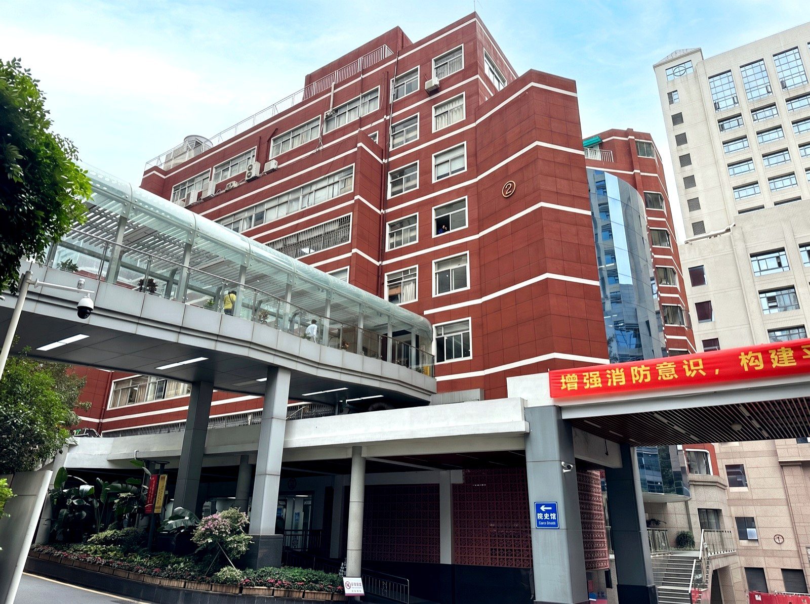 中山大学附属第一医院